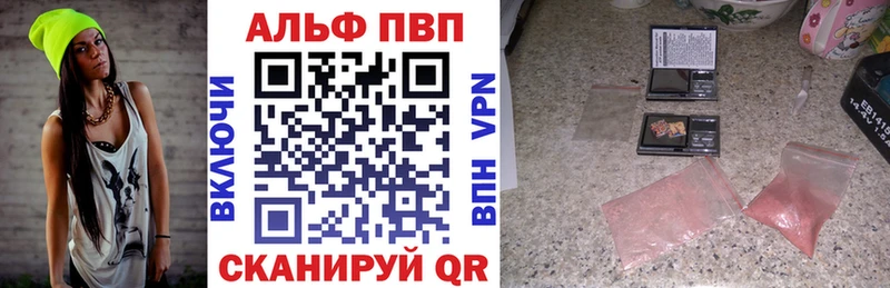 Альфа ПВП кристаллы  Купить закладки  Усть-Лабинск 