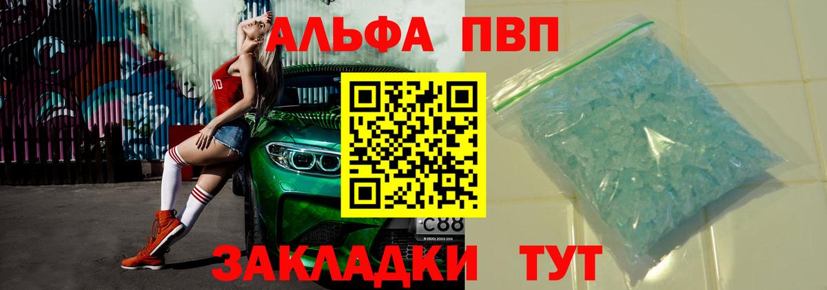 Alpha PVP СК КРИС  Усть-Лабинск  APVP Crystall  A-PVP СК 