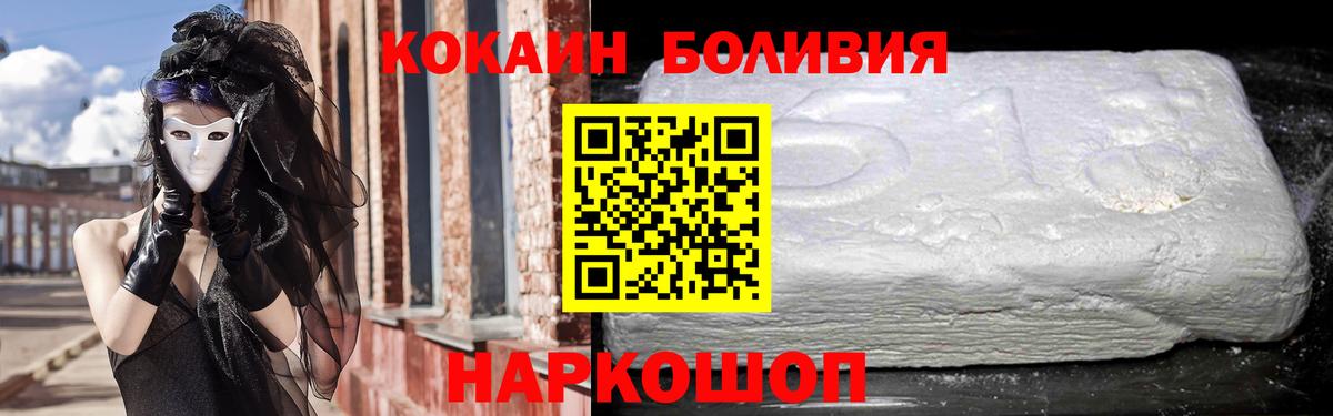 КОКАИН 97%  Cocaine Эквадор  Усть-Лабинск 