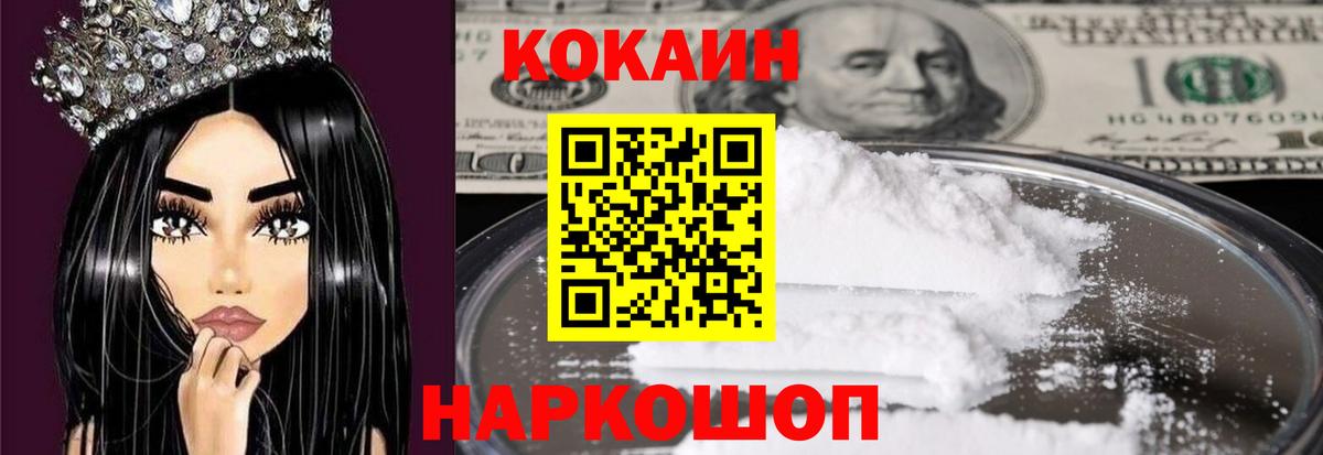 КОКАИН Columbia  Кокаин Перу  Усть-Лабинск  Вход с VPN 