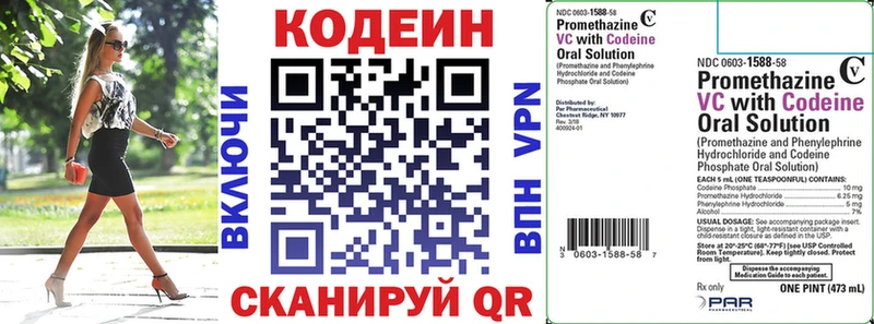 Купить закладки  Усть-Лабинск  Codein Purple Drank 