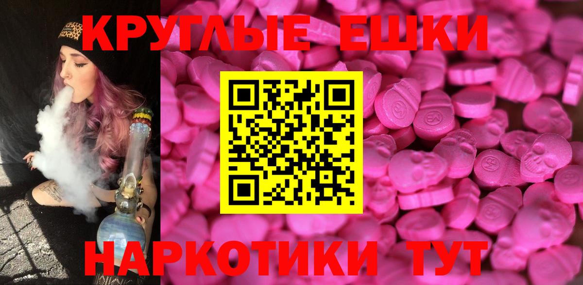 Экстази XTC Усть-Лабинск