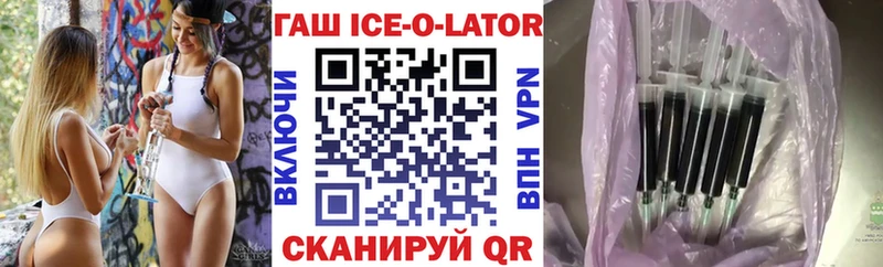 Купить закладки  Усть-Лабинск  Гашиш гарик 