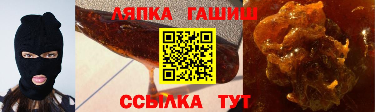 Гашиш Изолятор  Вход с VPN  Усть-Лабинск  ГАШ Cannabis 