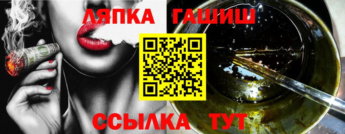 Гашиш  ГАШИШ хэш  Усть-Лабинск  ГАШИШ хэш 