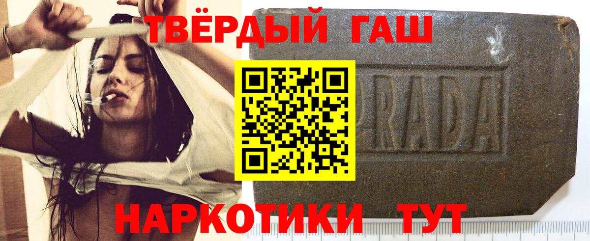 ГАШИШ гашик Усть-Лабинск