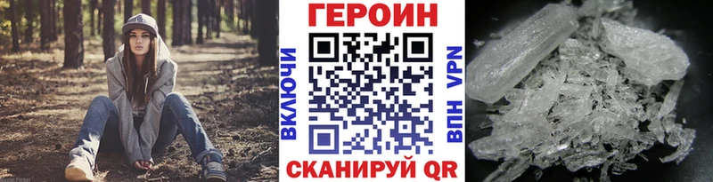 ГЕРОИН афганец  Купить где  Усть-Лабинск 