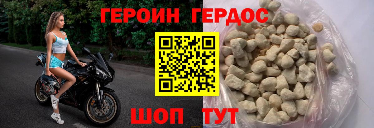 ГЕРОИН VHQ  Усть-Лабинск 