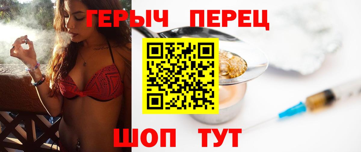 ГЕРОИН VHQ Усть-Лабинск