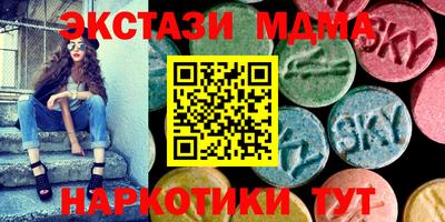 MDMA Татарск