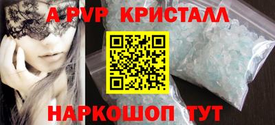 ALPHA-PVP Абинск