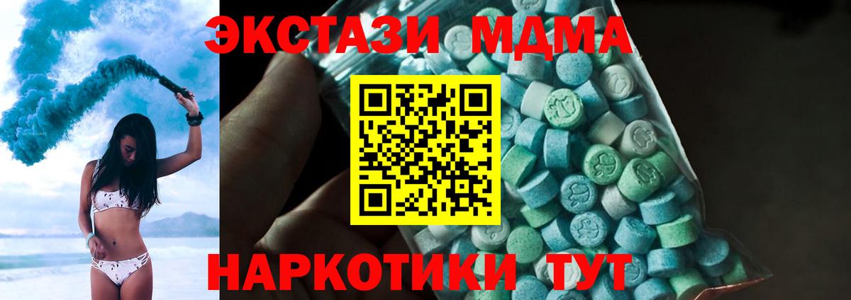 МДМА молли  МДМА  Усть-Лабинск  Вход с VPN  МДМА молли 