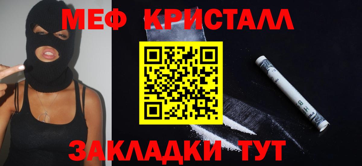 Меф мяу мяу мука Усть-Лабинск