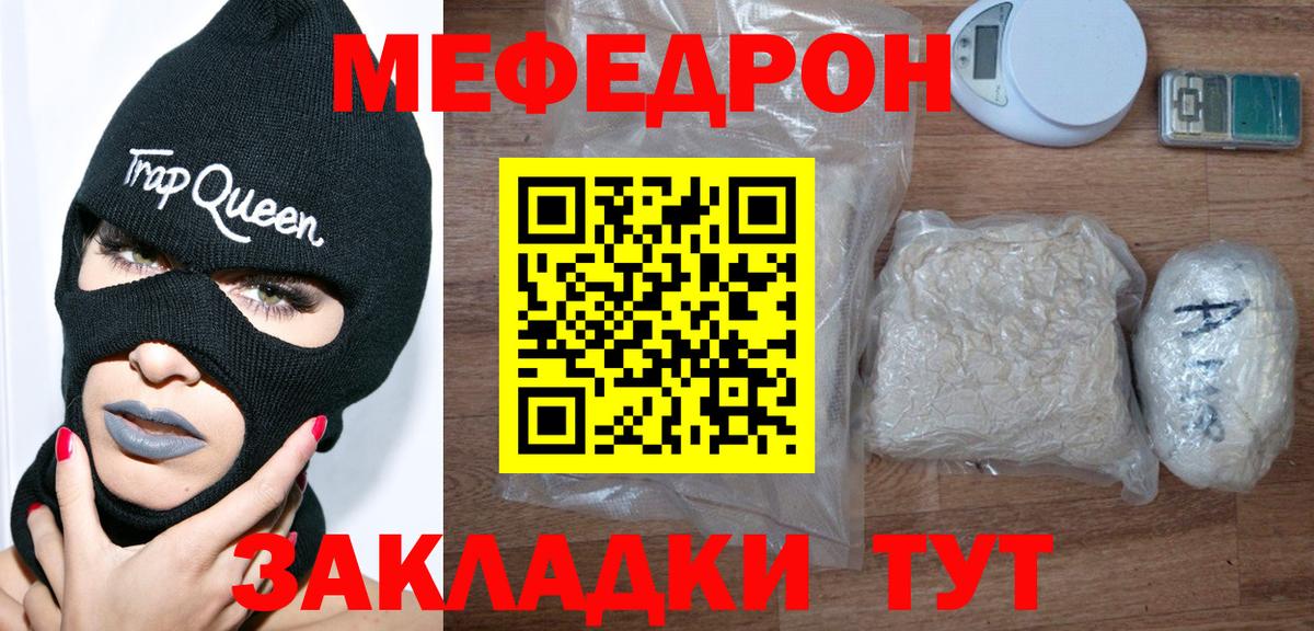 Усть-Лабинск  МЯУ-МЯУ кристаллы  Мефедрон  где купить наркотик  МЕФ mephedrone  Вход с VPN 