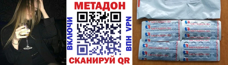 Метадон кристалл  Купить закладки  Усть-Лабинск 