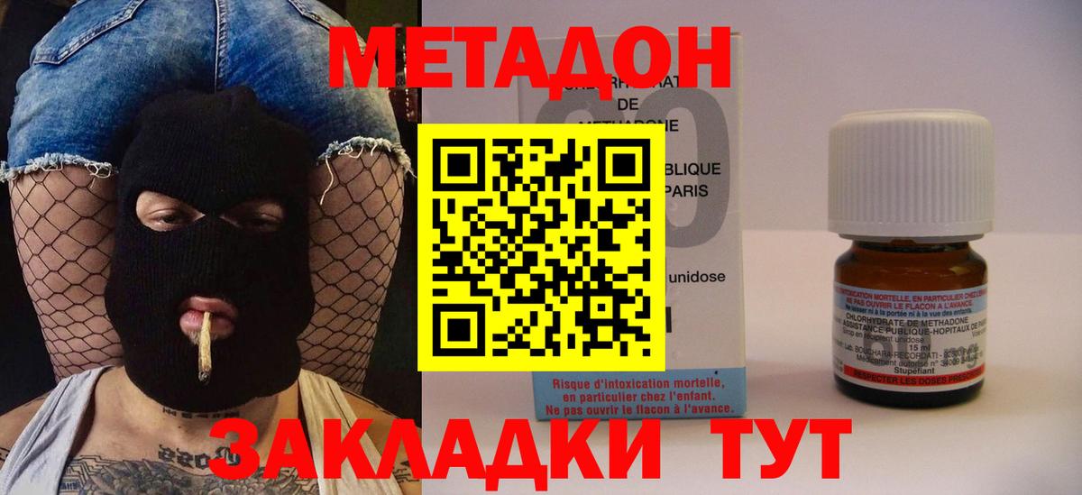 МЕТАДОН белоснежный  Вход с VPN  Усть-Лабинск 