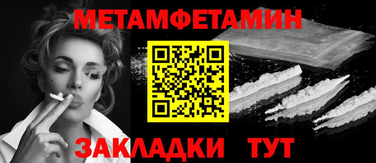 Усть-Лабинск  Метамфетамин пудра  Вход с VPN 