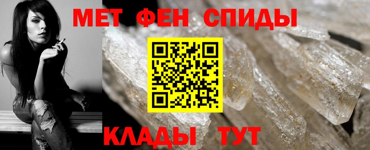 Метамфетамин Декстрометамфетамин 99.9% Усть-Лабинск