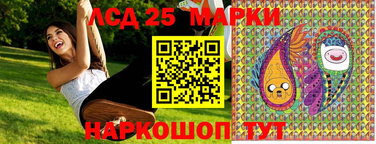 Наркотические марки 1500мкг Усть-Лабинск